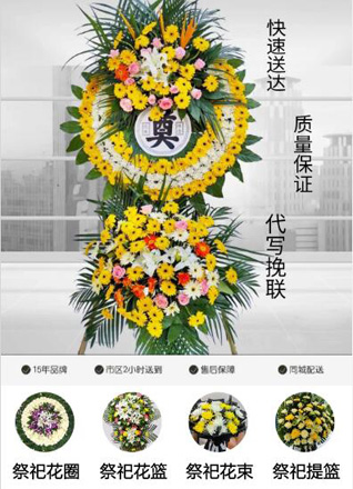 浙江省丽水莲都区大港头镇花圈代送